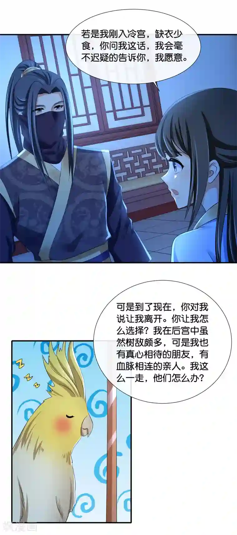 冷宫废后要逆天第100话 万人之上