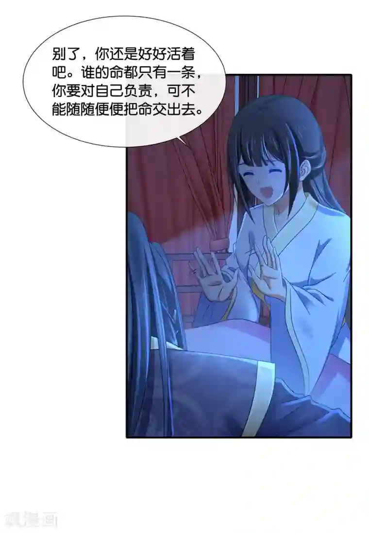 冷宫废后要逆天第100话 万人之上