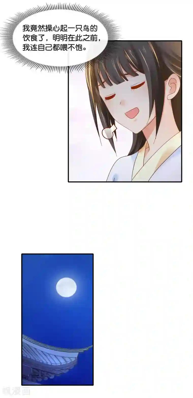 冷宫废后要逆天第100话 万人之上