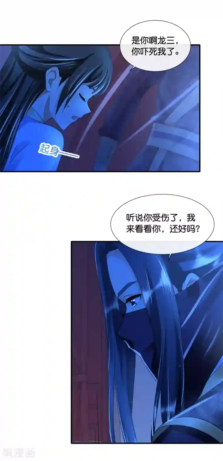 冷宫废后要逆天第100话 万人之上