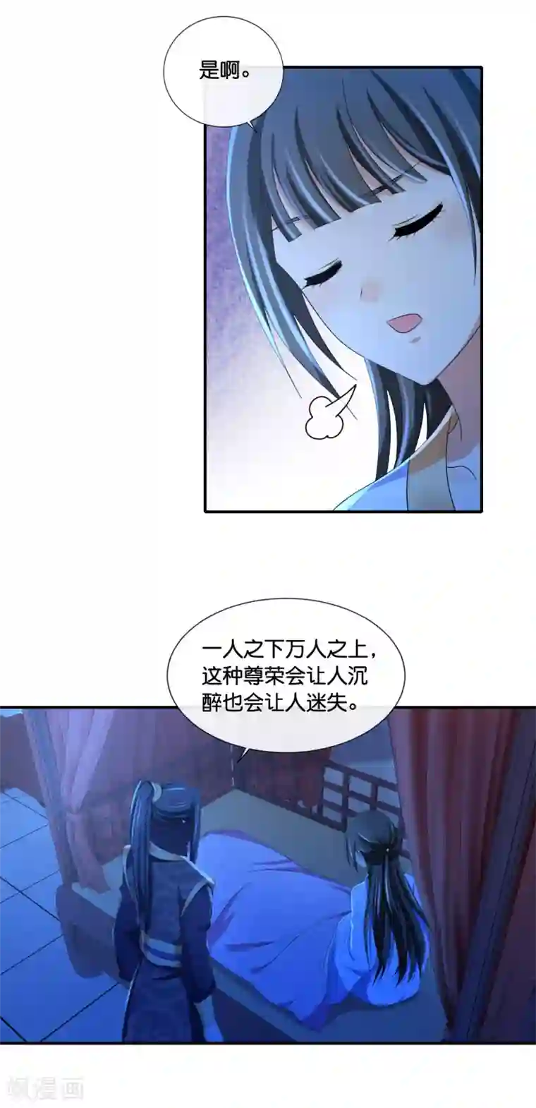 冷宫废后要逆天第100话 万人之上