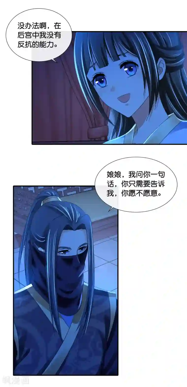 冷宫废后要逆天第100话 万人之上