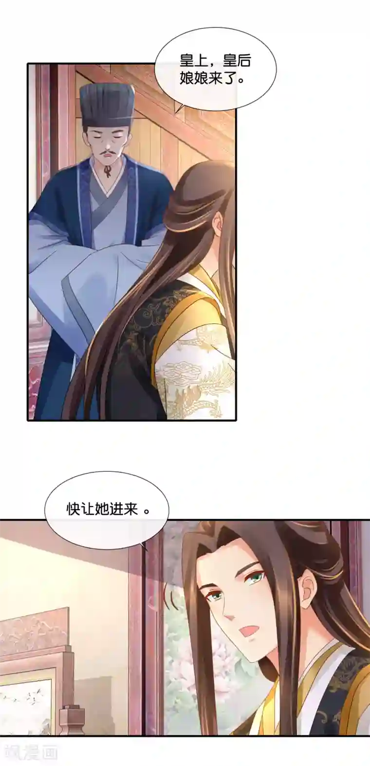 冷宫废后要逆天第101话 人红是非多