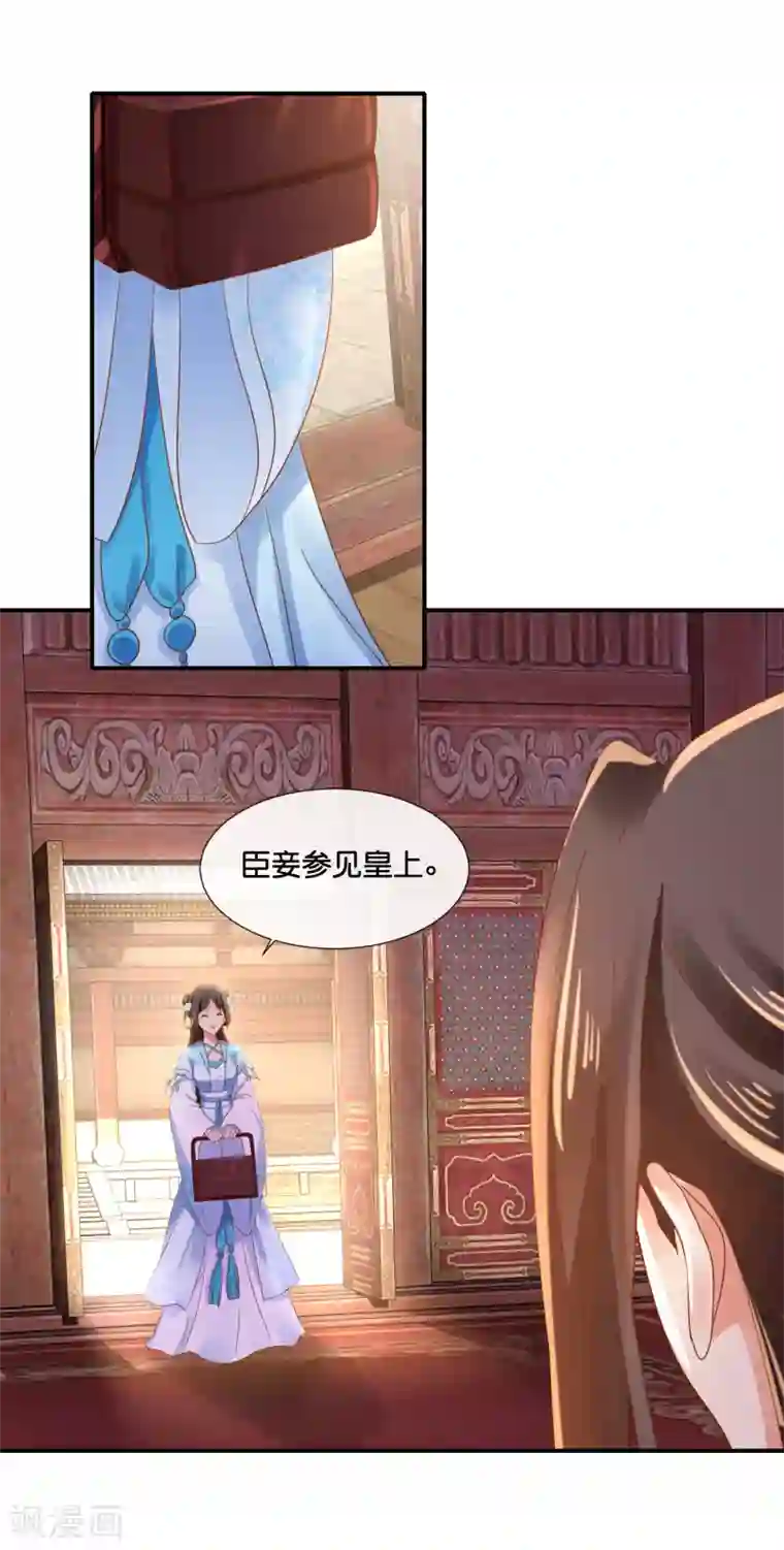 冷宫废后要逆天第101话 人红是非多