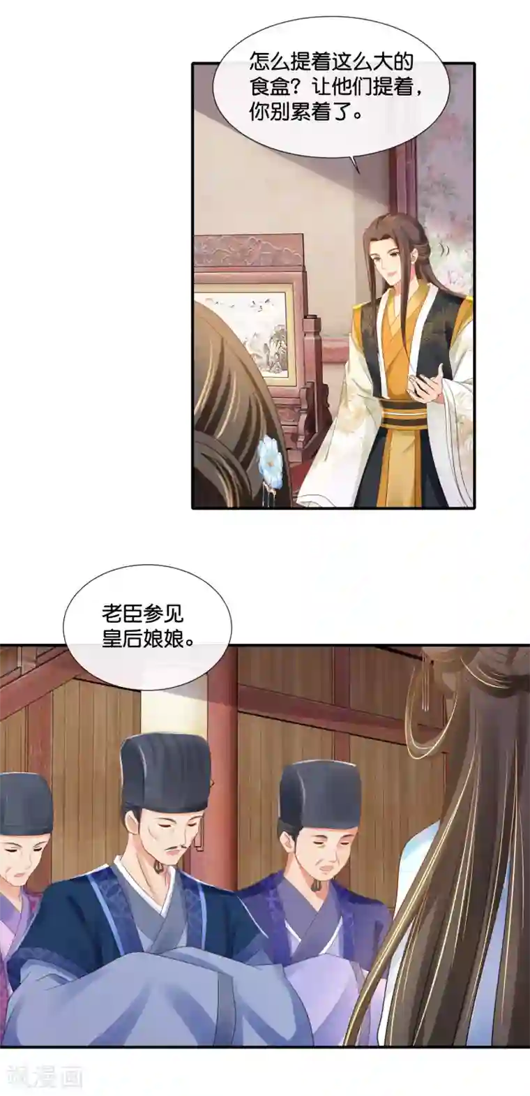 冷宫废后要逆天第101话 人红是非多