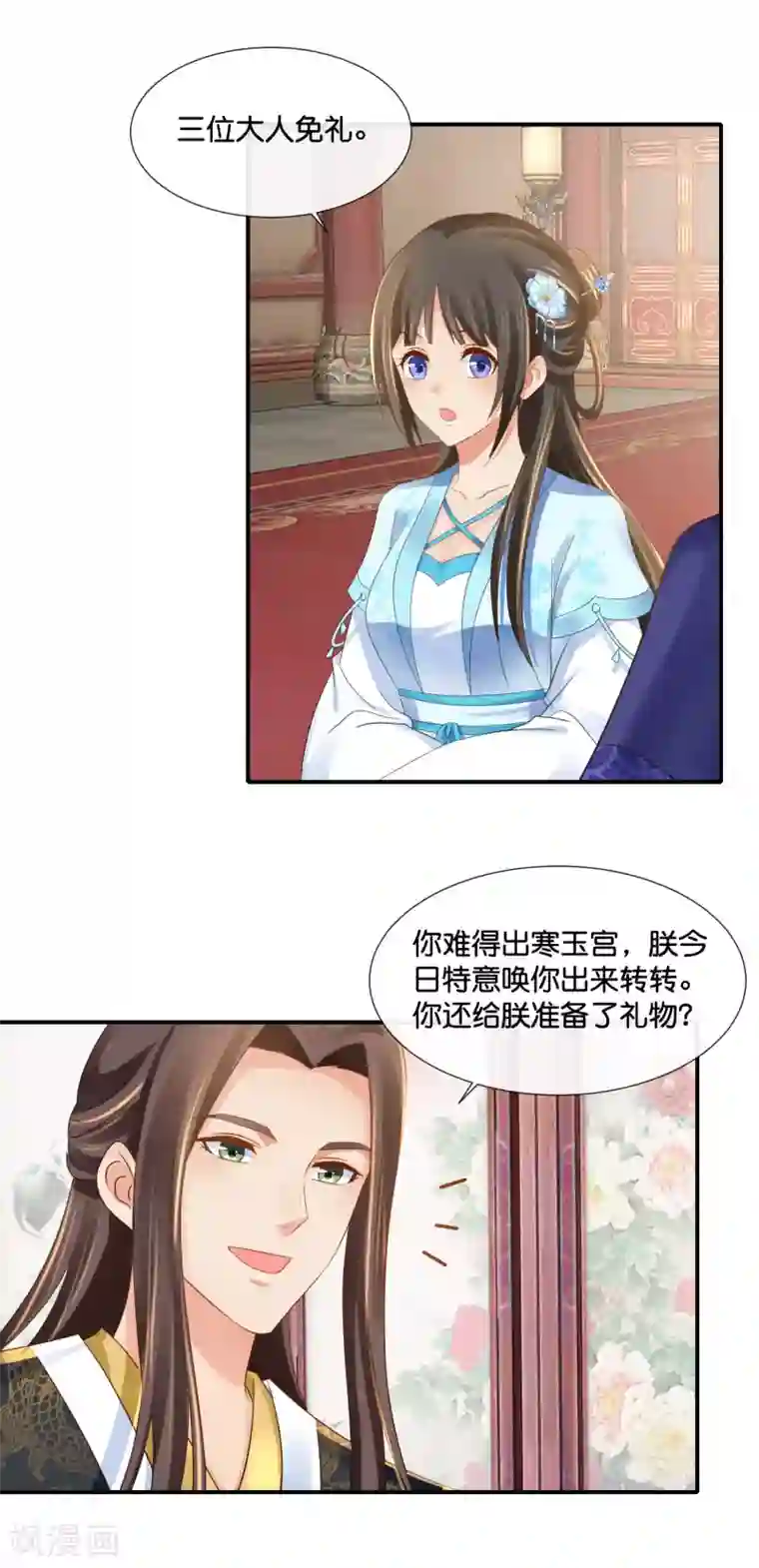 冷宫废后要逆天第101话 人红是非多