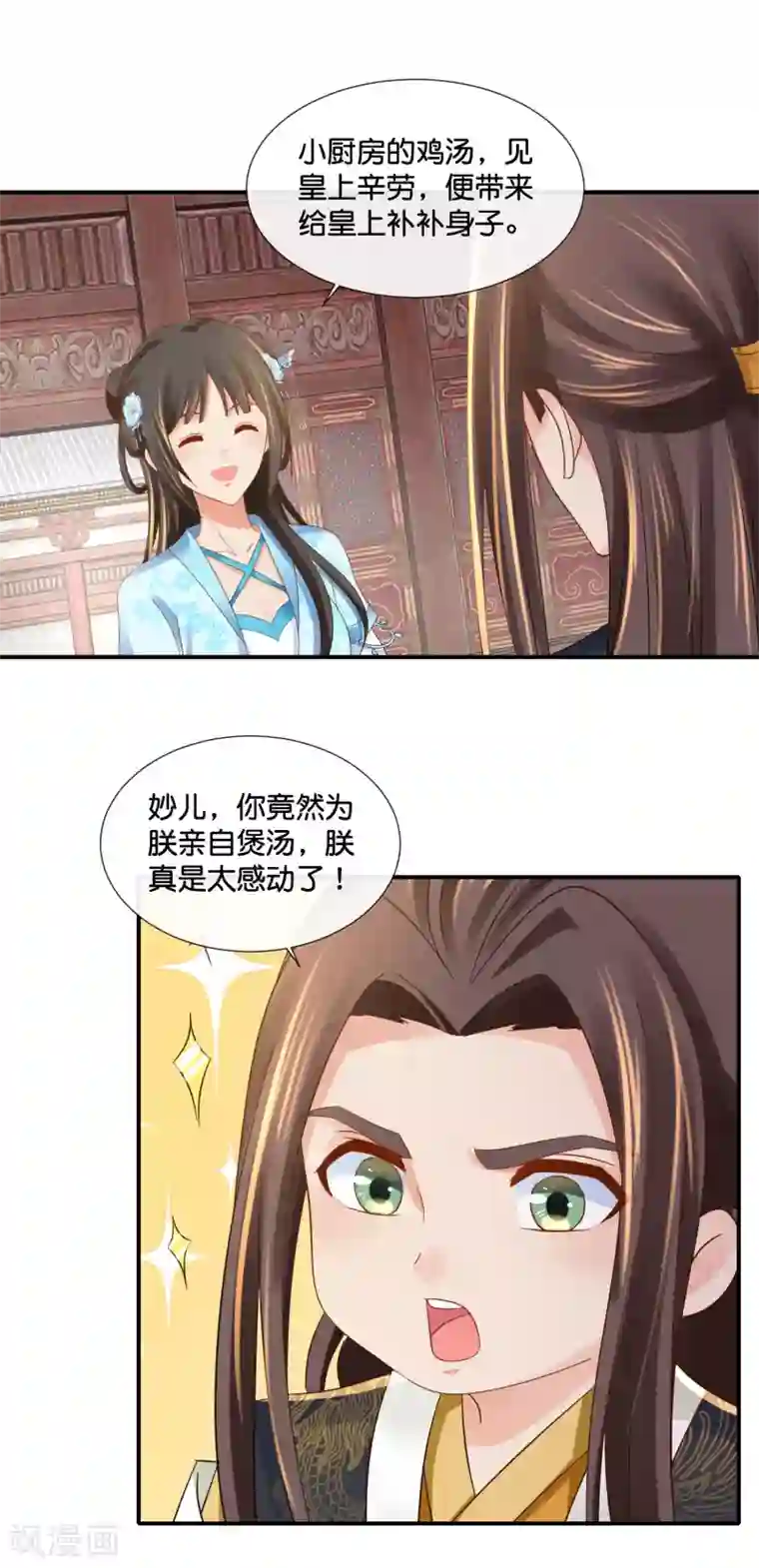 冷宫废后要逆天第101话 人红是非多