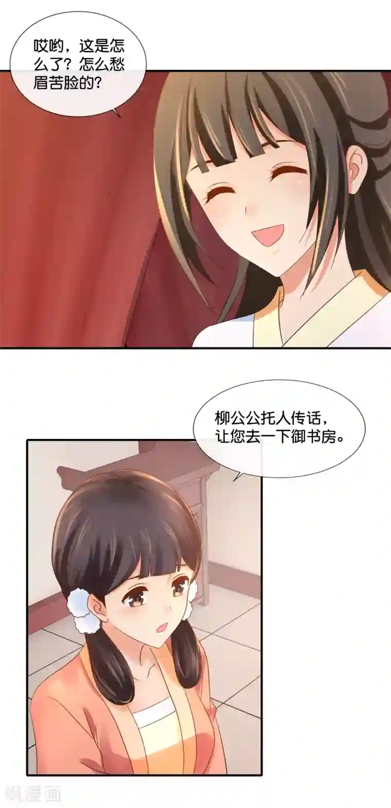 冷宫废后要逆天第101话 人红是非多