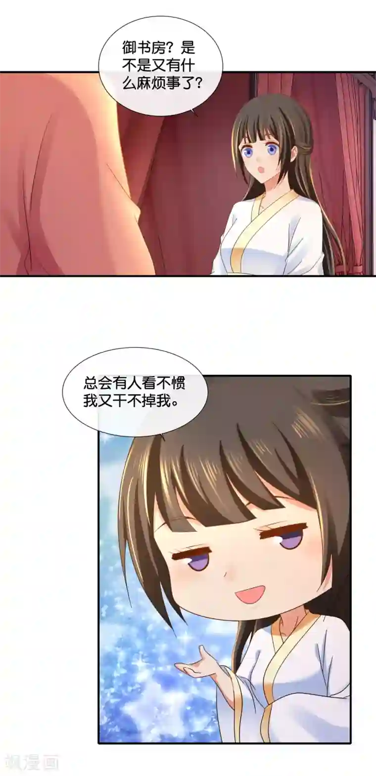 冷宫废后要逆天第101话 人红是非多