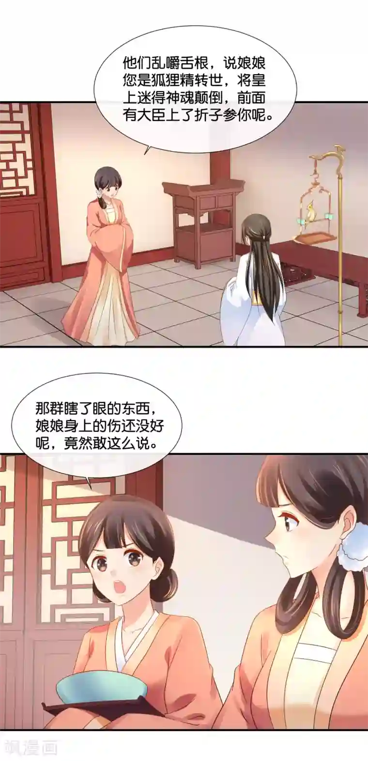 冷宫废后要逆天第101话 人红是非多