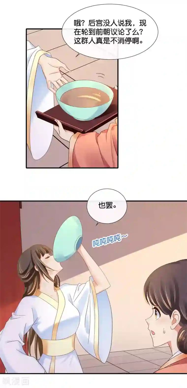 冷宫废后要逆天第101话 人红是非多