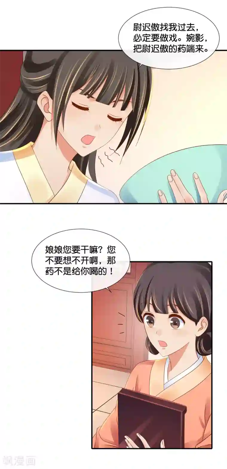 冷宫废后要逆天第101话 人红是非多