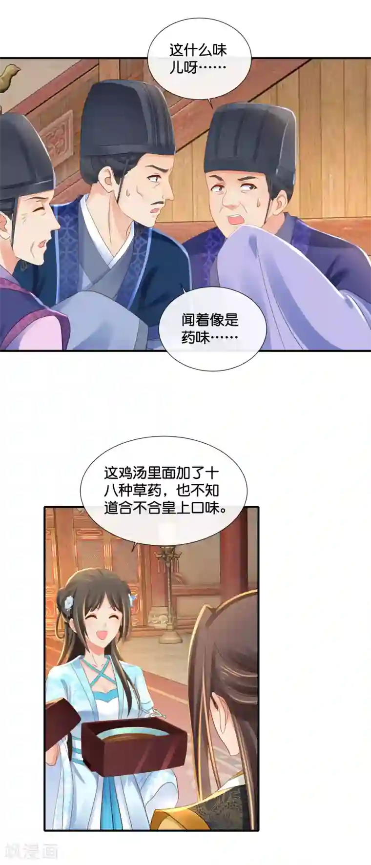 冷宫废后要逆天第102话 谁说张妙妖言惑主