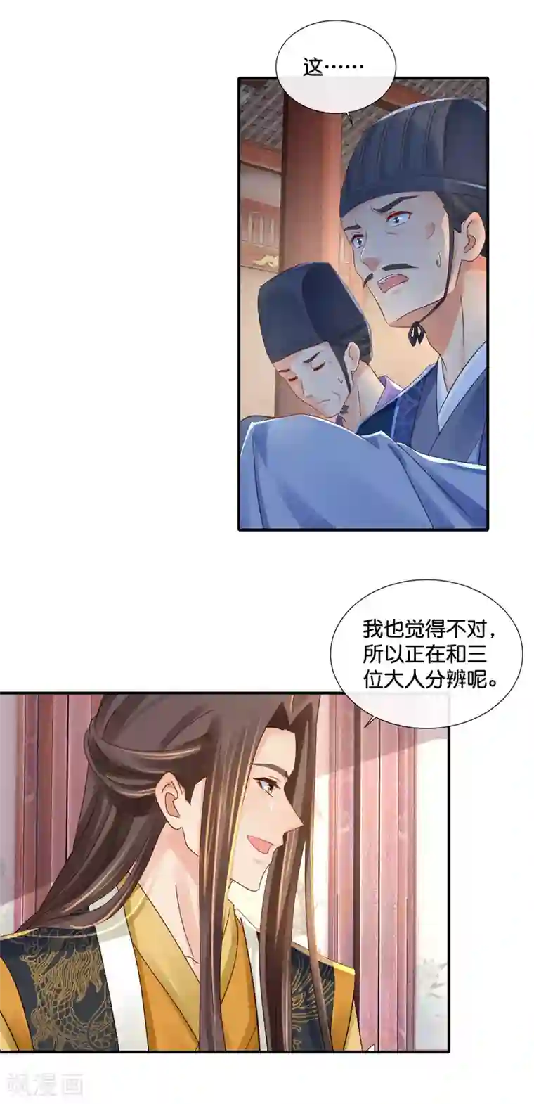 冷宫废后要逆天第102话 谁说张妙妖言惑主