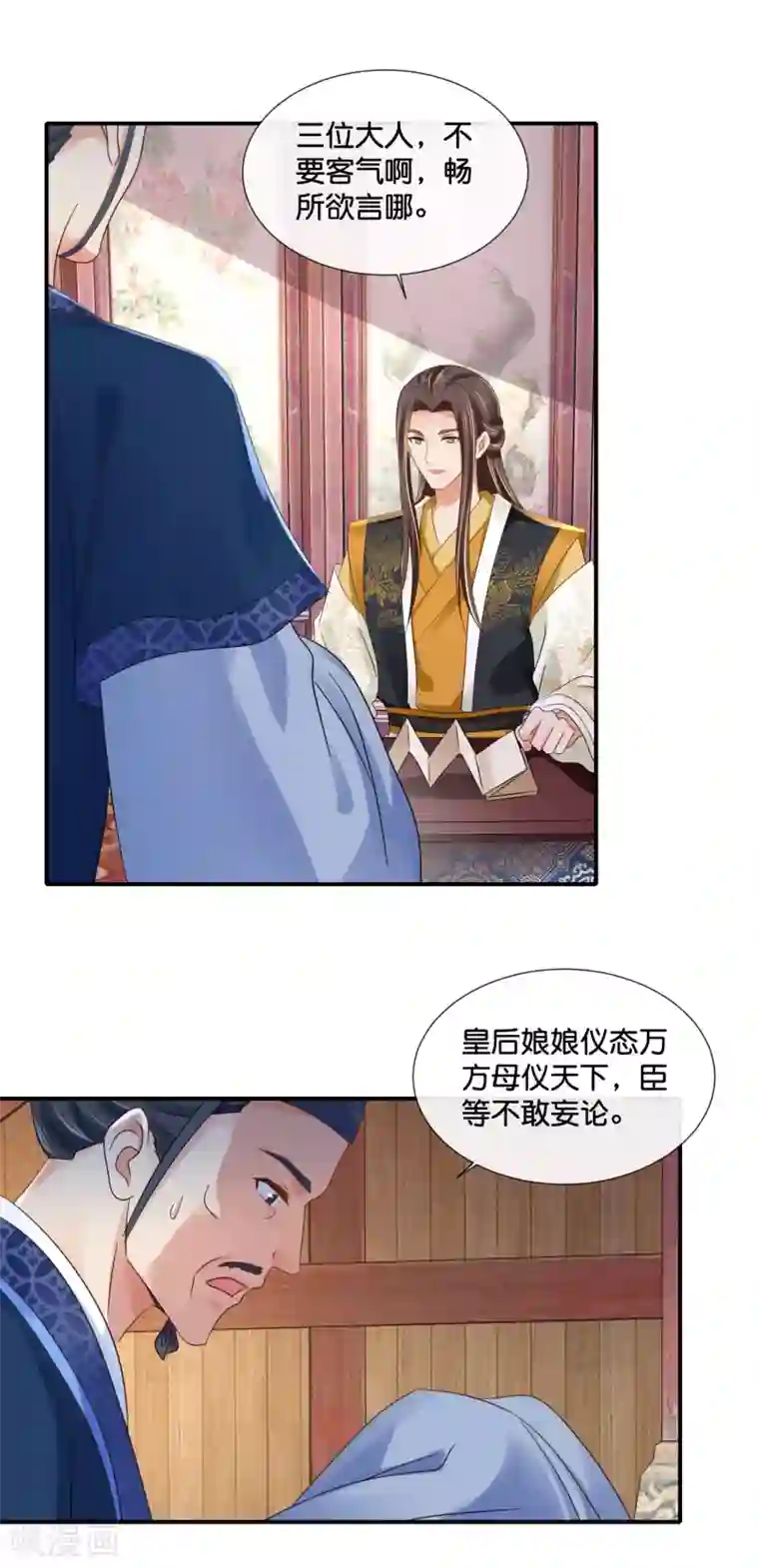 冷宫废后要逆天第102话 谁说张妙妖言惑主