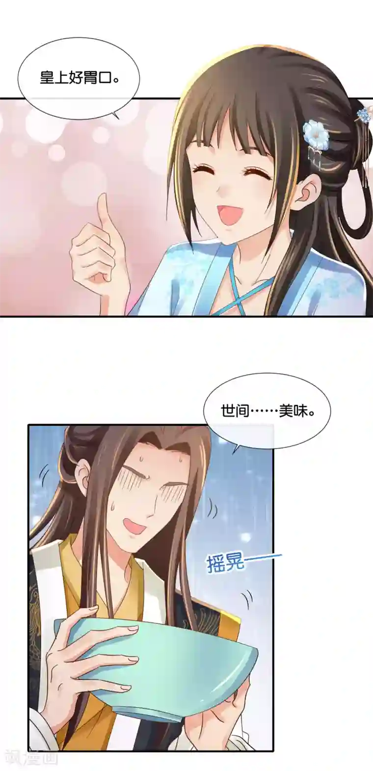 冷宫废后要逆天第102话 谁说张妙妖言惑主