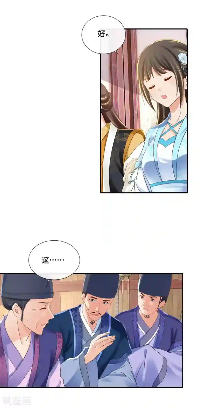 冷宫废后要逆天第102话 谁说张妙妖言惑主