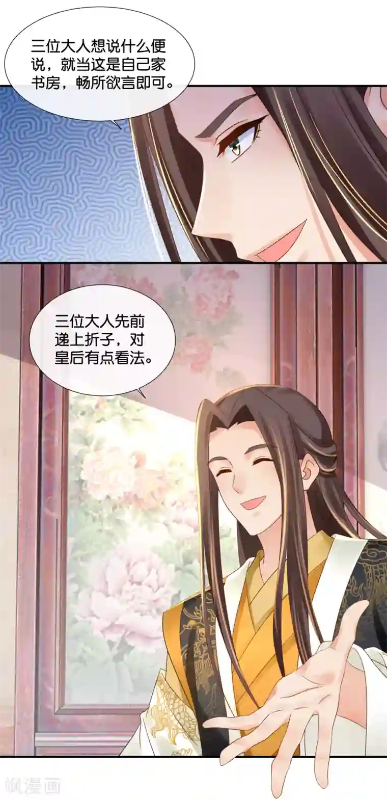 冷宫废后要逆天第102话 谁说张妙妖言惑主