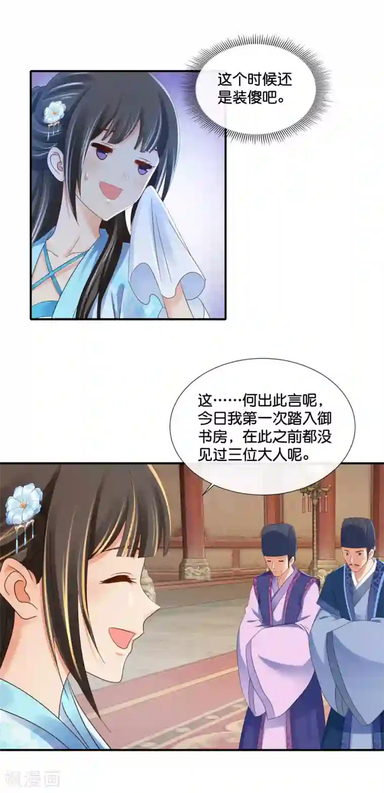 冷宫废后要逆天第102话 谁说张妙妖言惑主