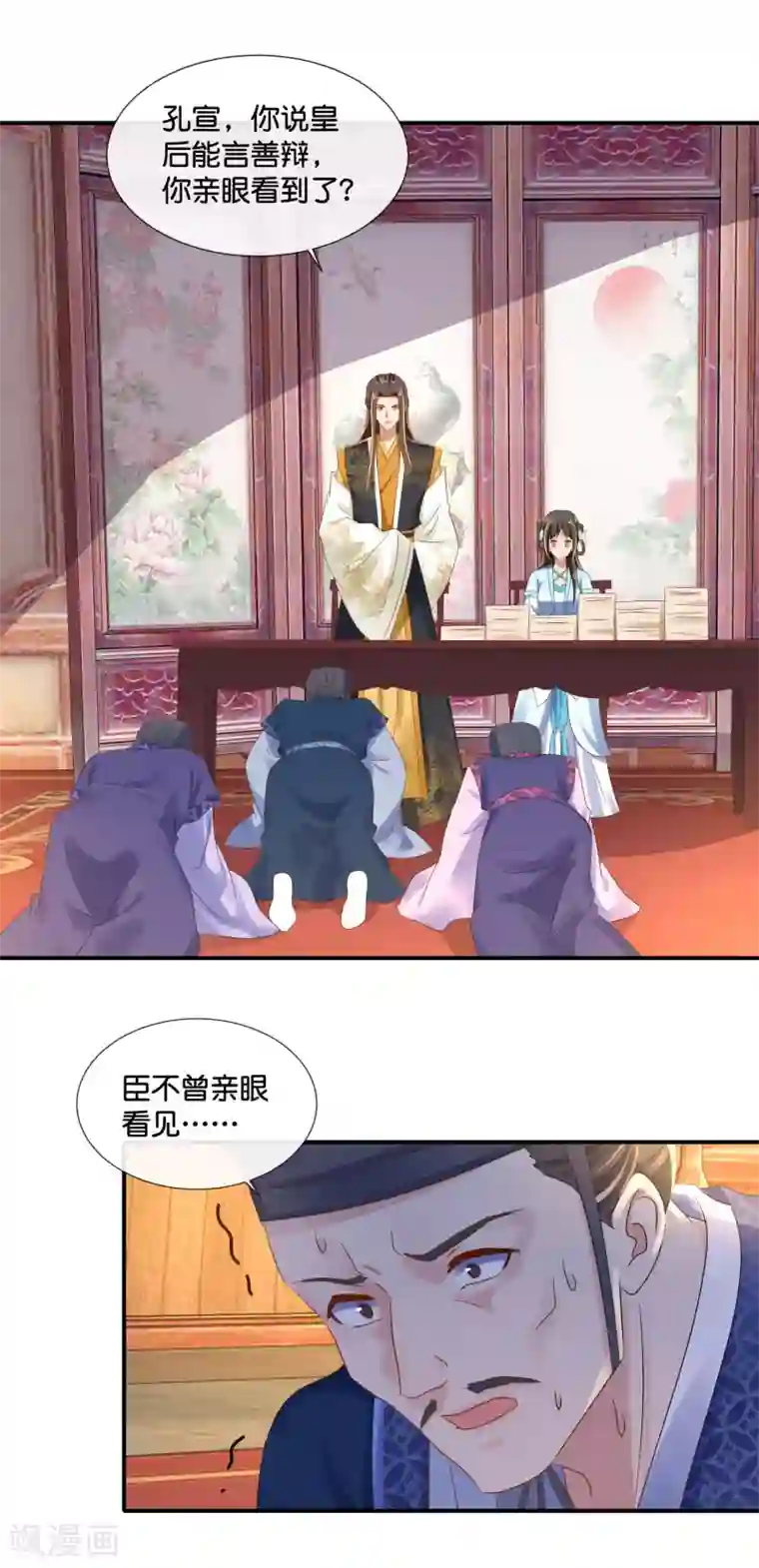 冷宫废后要逆天第103话 冲冠一怒为红颜