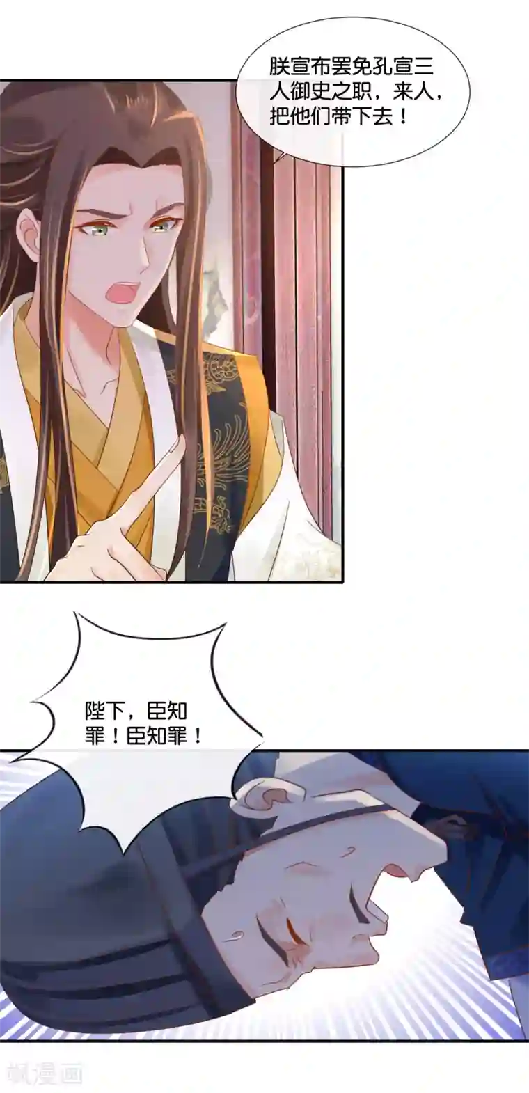 冷宫废后要逆天第103话 冲冠一怒为红颜