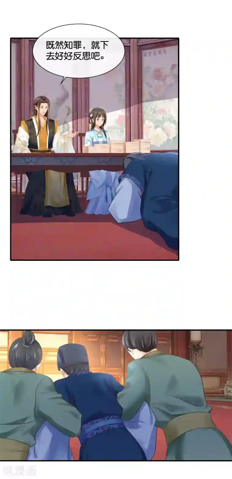 冷宫废后要逆天第103话 冲冠一怒为红颜