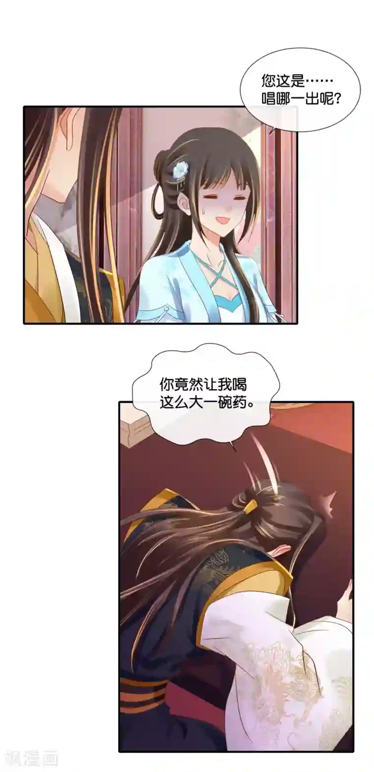 冷宫废后要逆天第103话 冲冠一怒为红颜