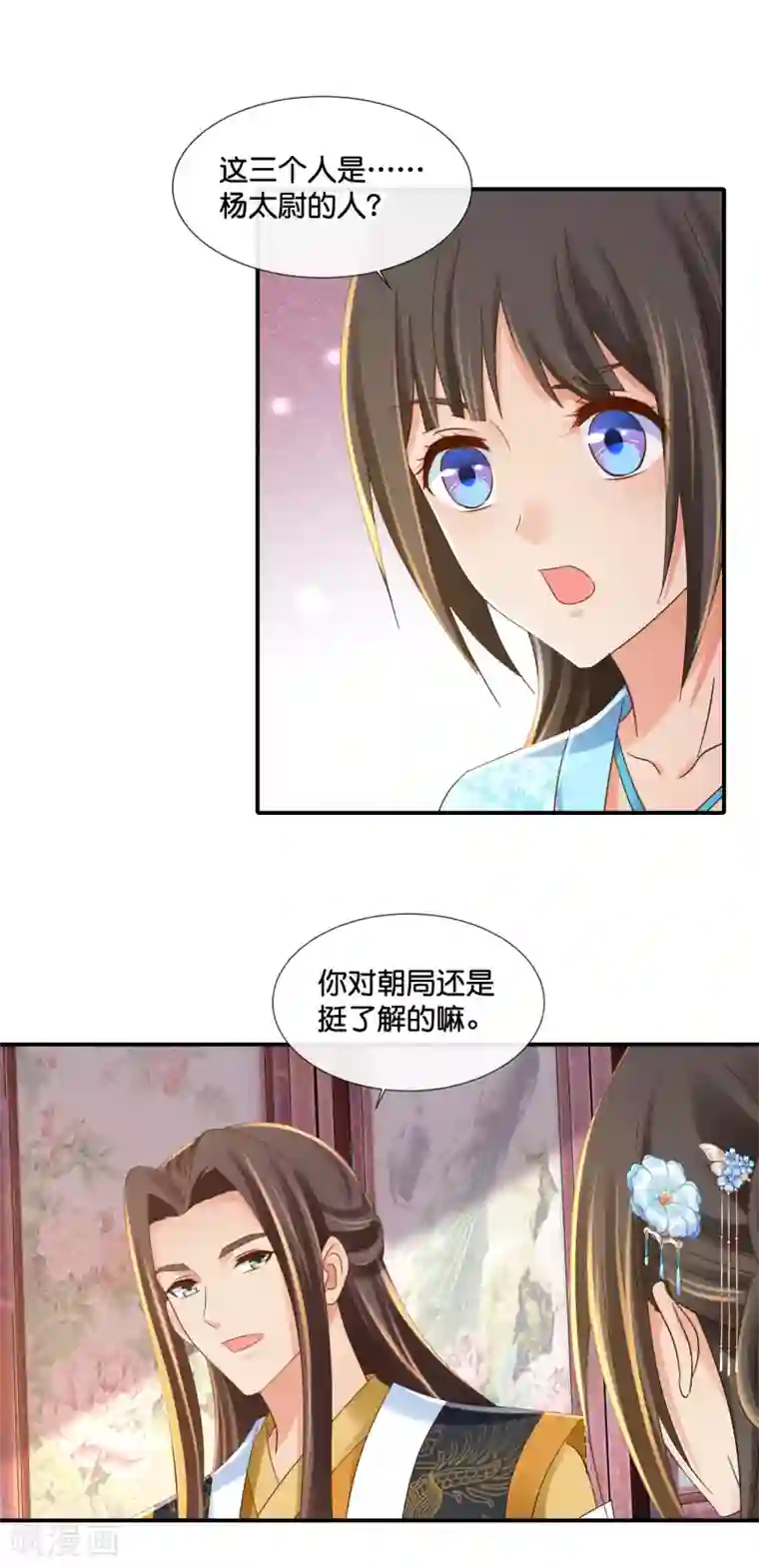 冷宫废后要逆天第103话 冲冠一怒为红颜