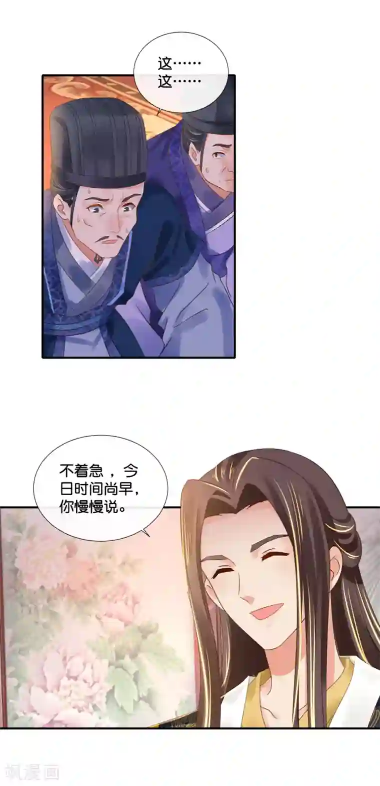 冷宫废后要逆天第103话 冲冠一怒为红颜