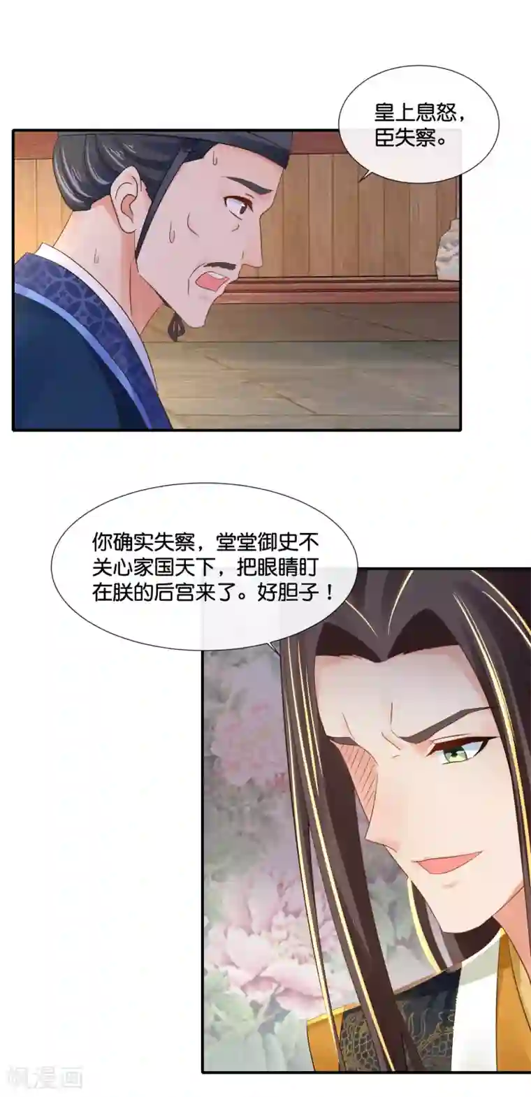 冷宫废后要逆天第103话 冲冠一怒为红颜