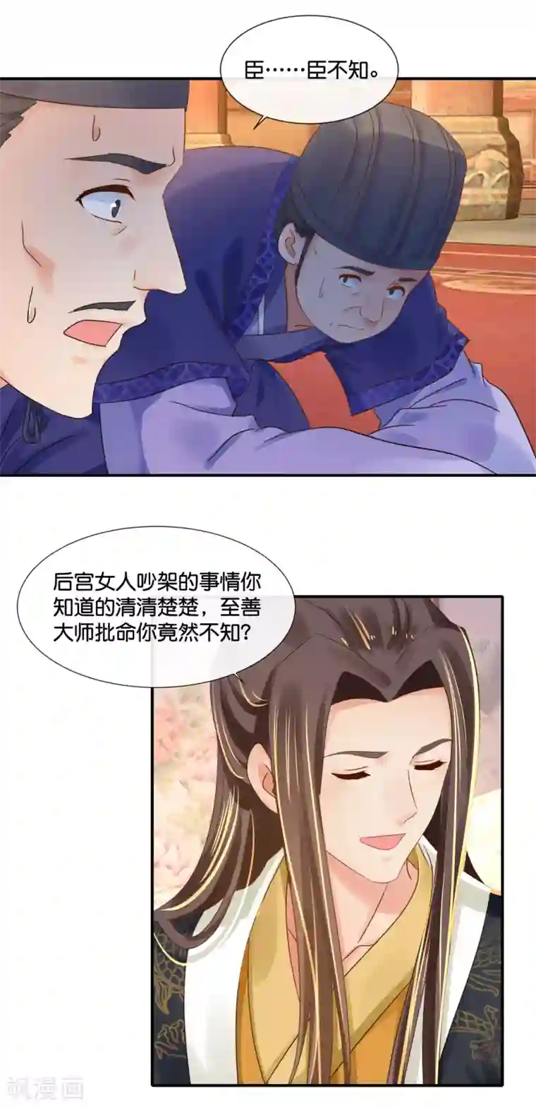 冷宫废后要逆天第103话 冲冠一怒为红颜