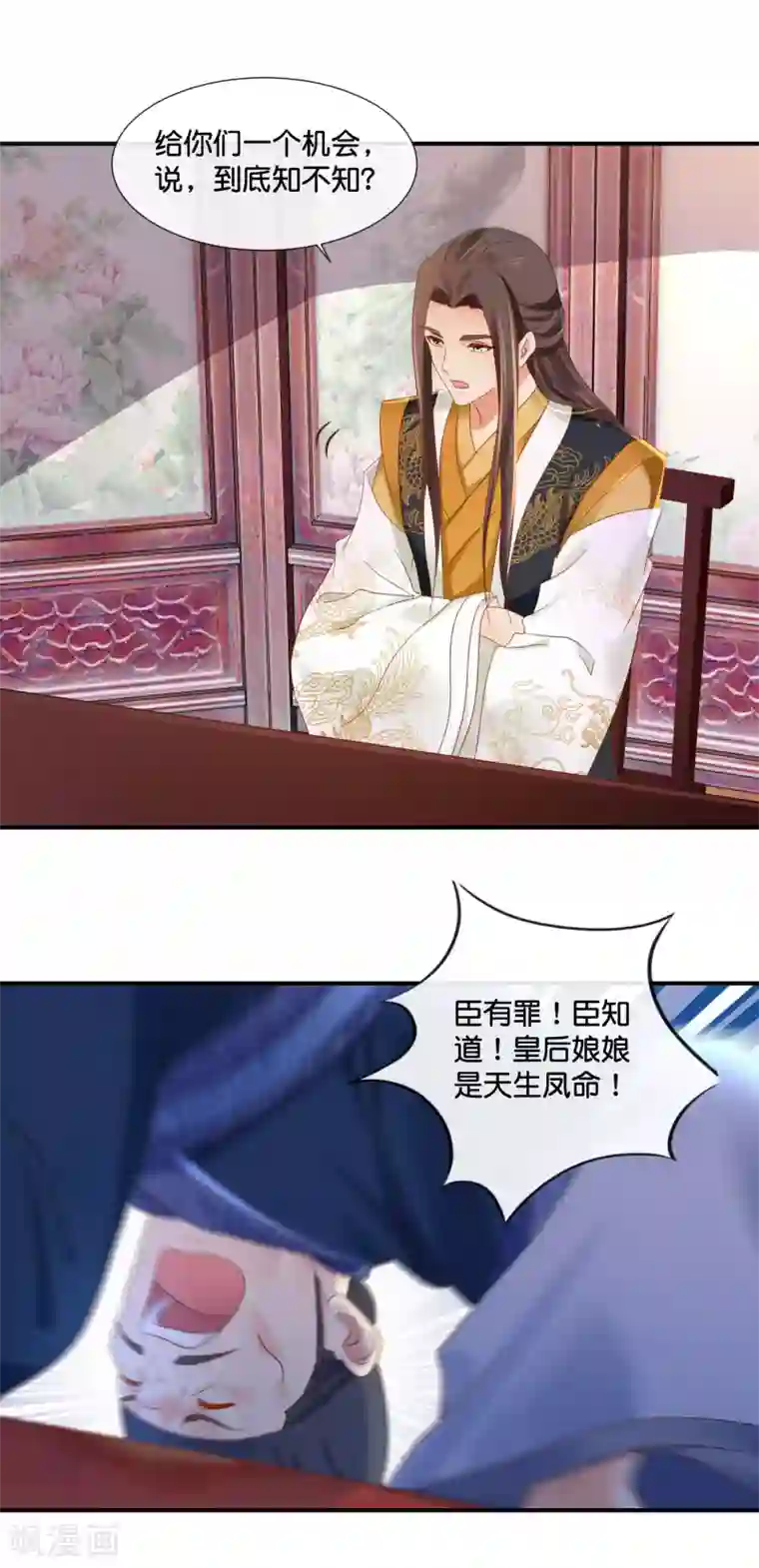 冷宫废后要逆天第103话 冲冠一怒为红颜