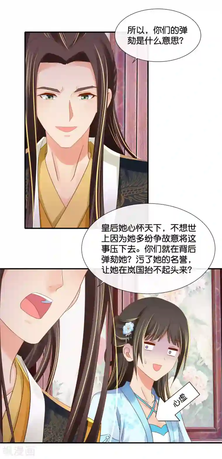 冷宫废后要逆天第103话 冲冠一怒为红颜