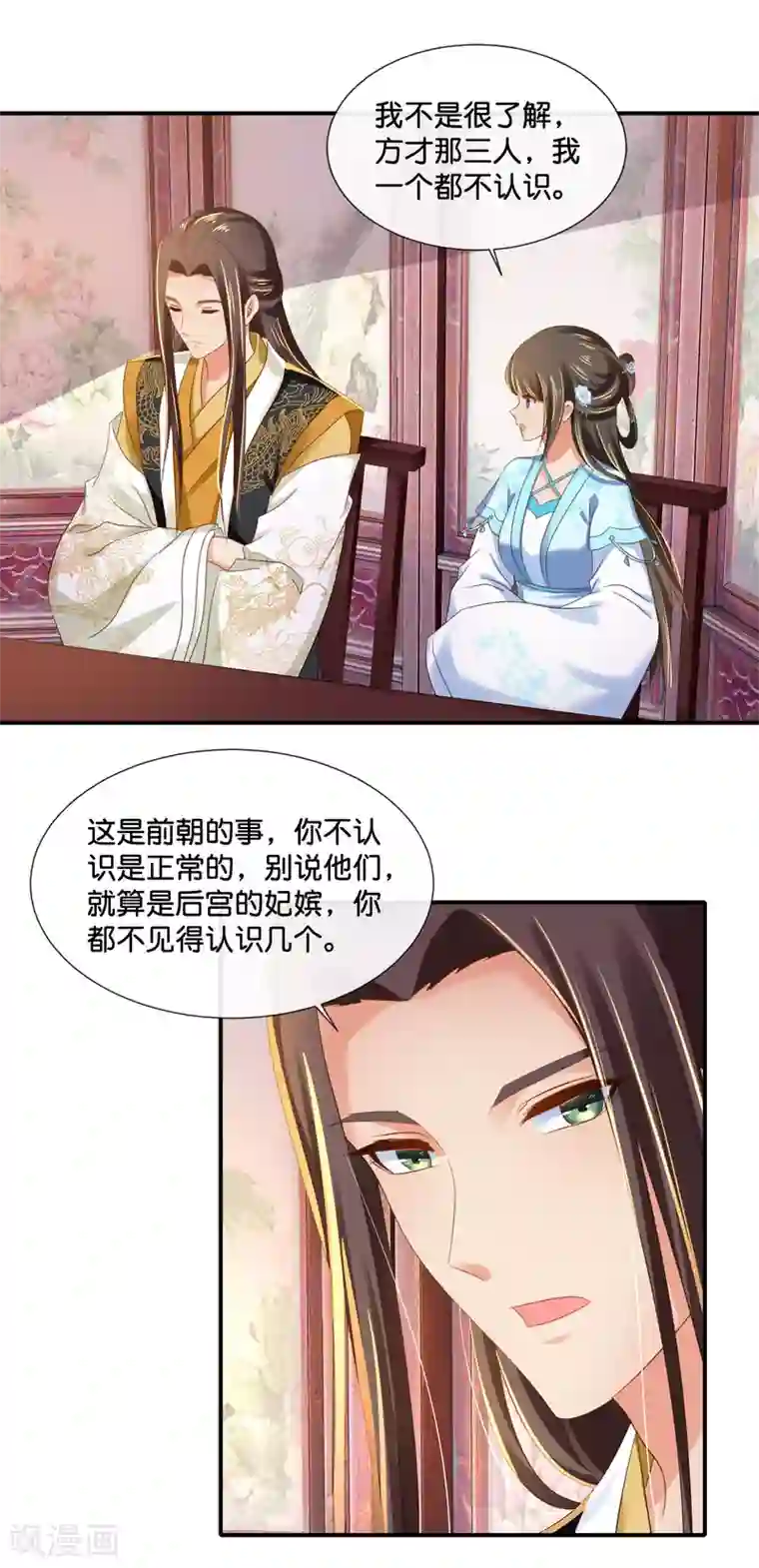 冷宫废后要逆天第104话 趁他病，要他命