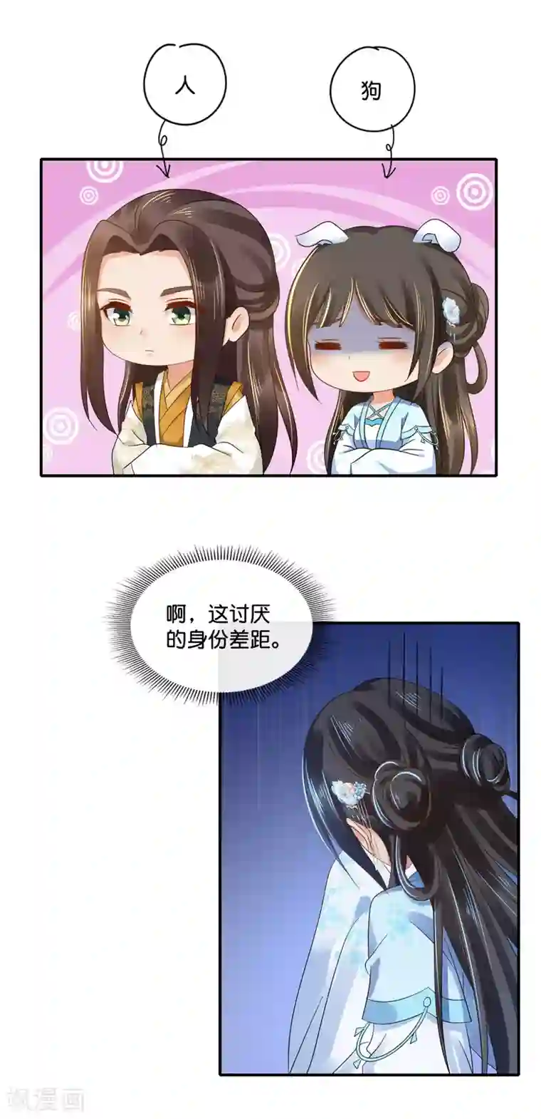 冷宫废后要逆天第104话 趁他病，要他命