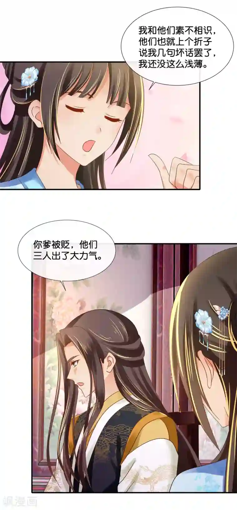 冷宫废后要逆天第104话 趁他病，要他命