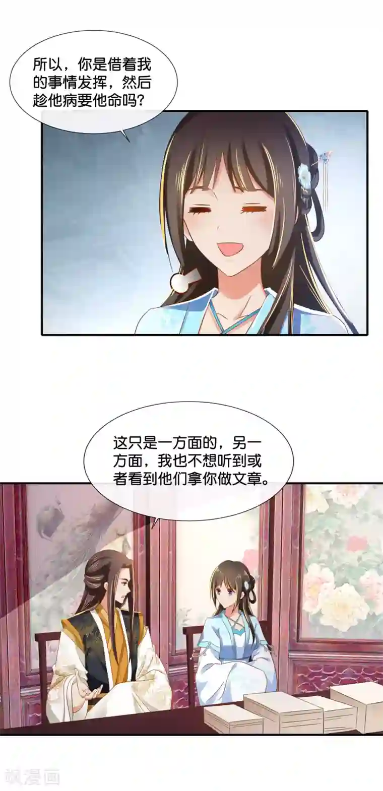 冷宫废后要逆天第104话 趁他病，要他命