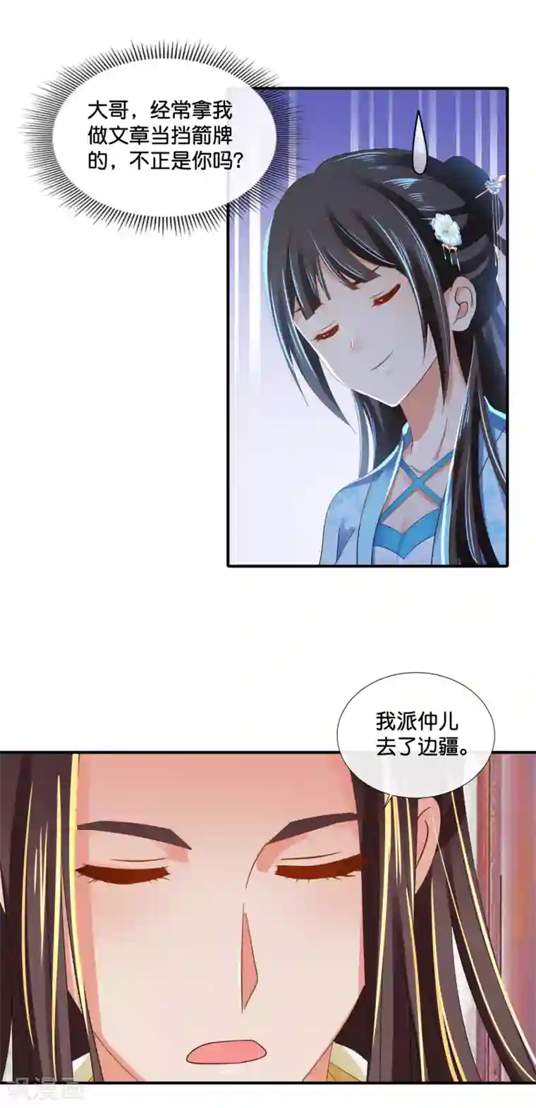 冷宫废后要逆天第104话 趁他病，要他命