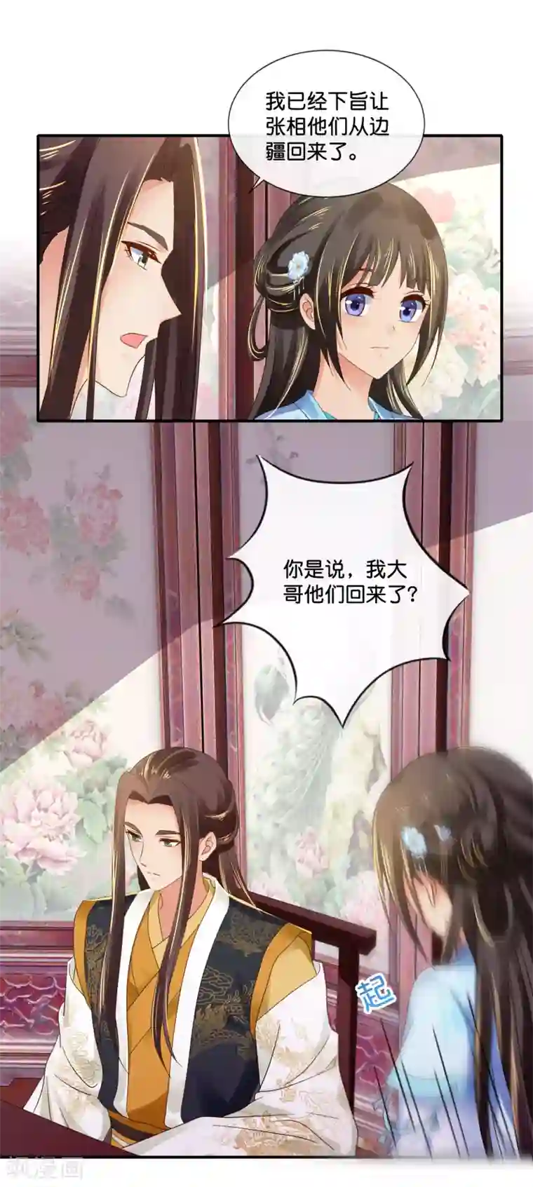 冷宫废后要逆天第104话 趁他病，要他命