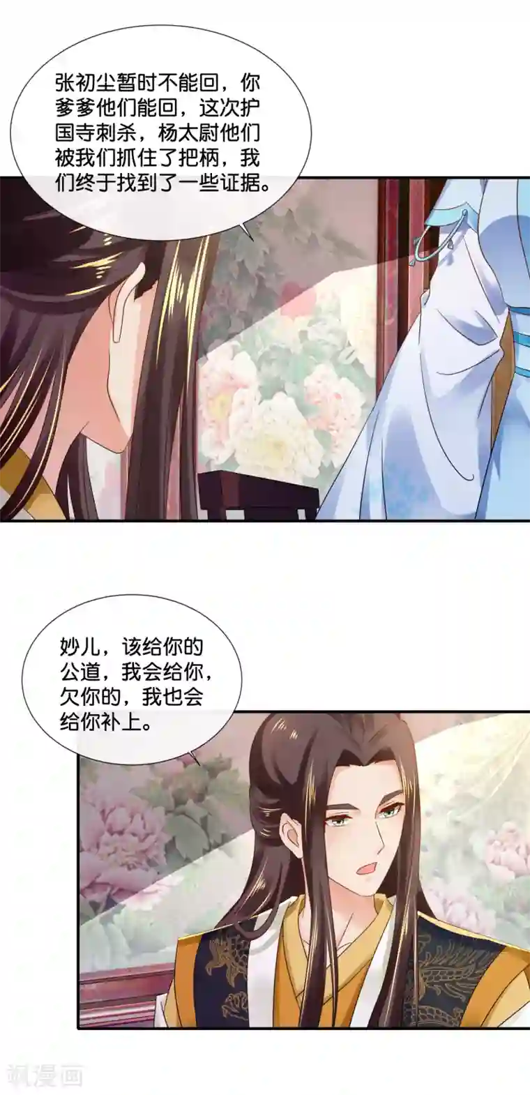 冷宫废后要逆天第104话 趁他病，要他命