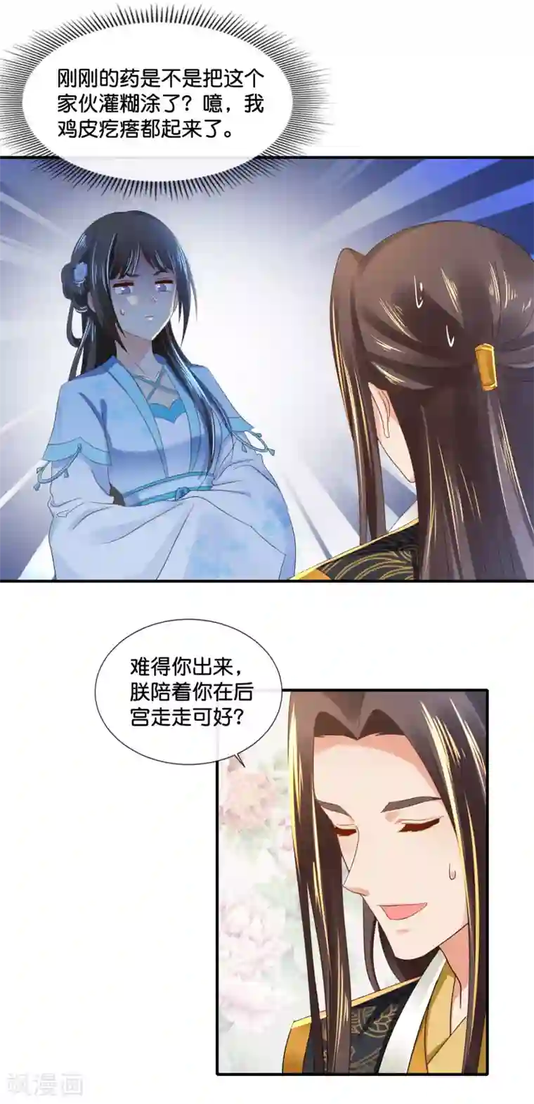冷宫废后要逆天第104话 趁他病，要他命