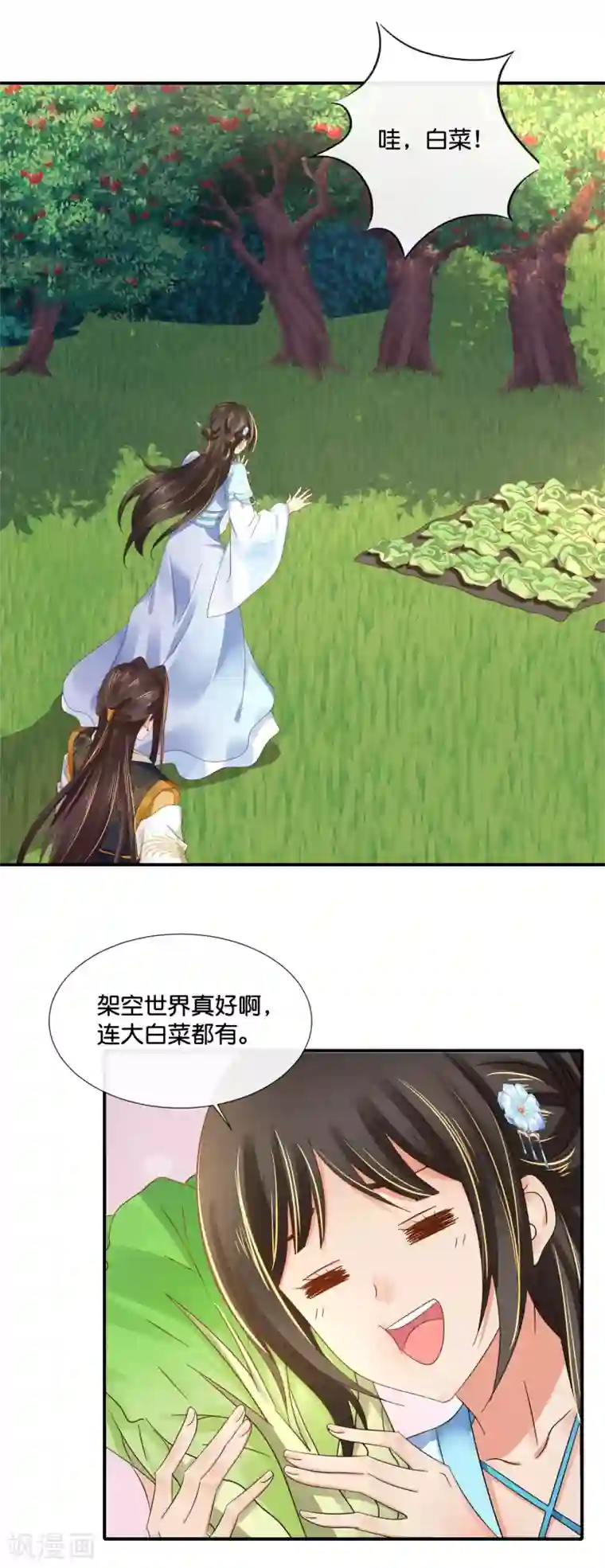 冷宫废后要逆天第105话 协管六宫心好累