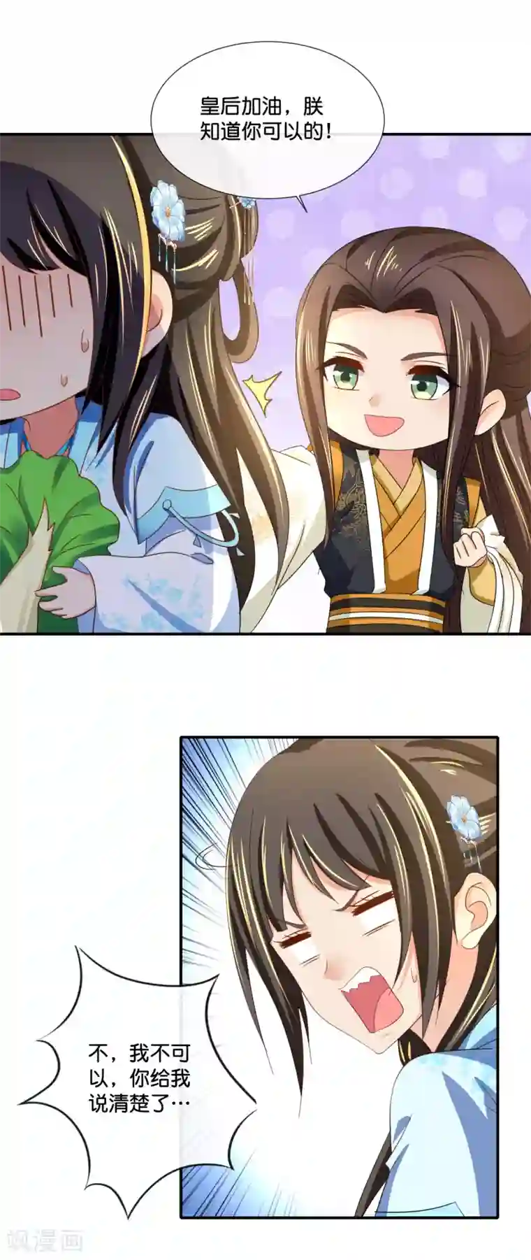 冷宫废后要逆天第105话 协管六宫心好累