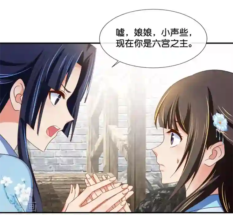 冷宫废后要逆天第105话 协管六宫心好累