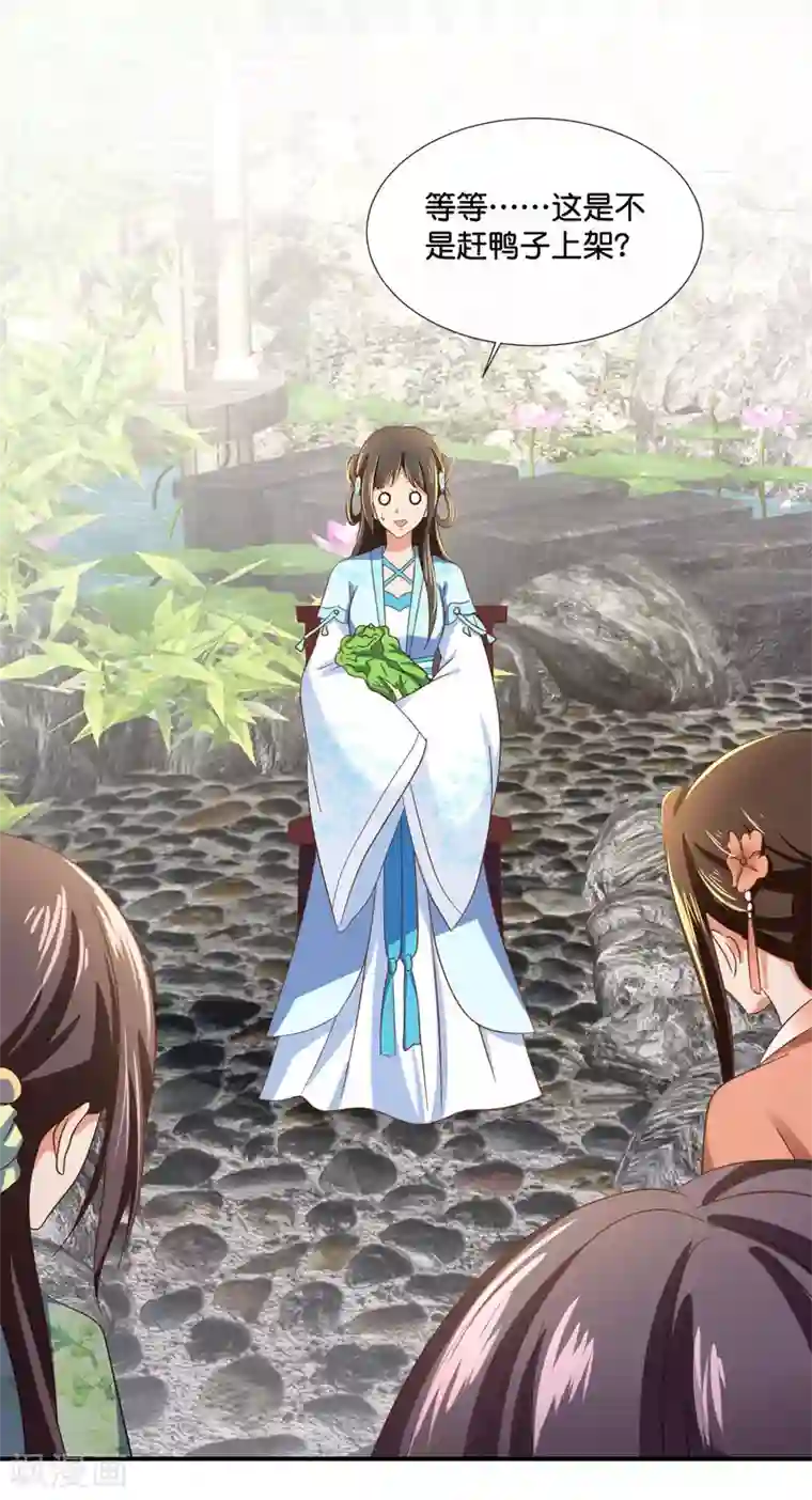 冷宫废后要逆天第105话 协管六宫心好累