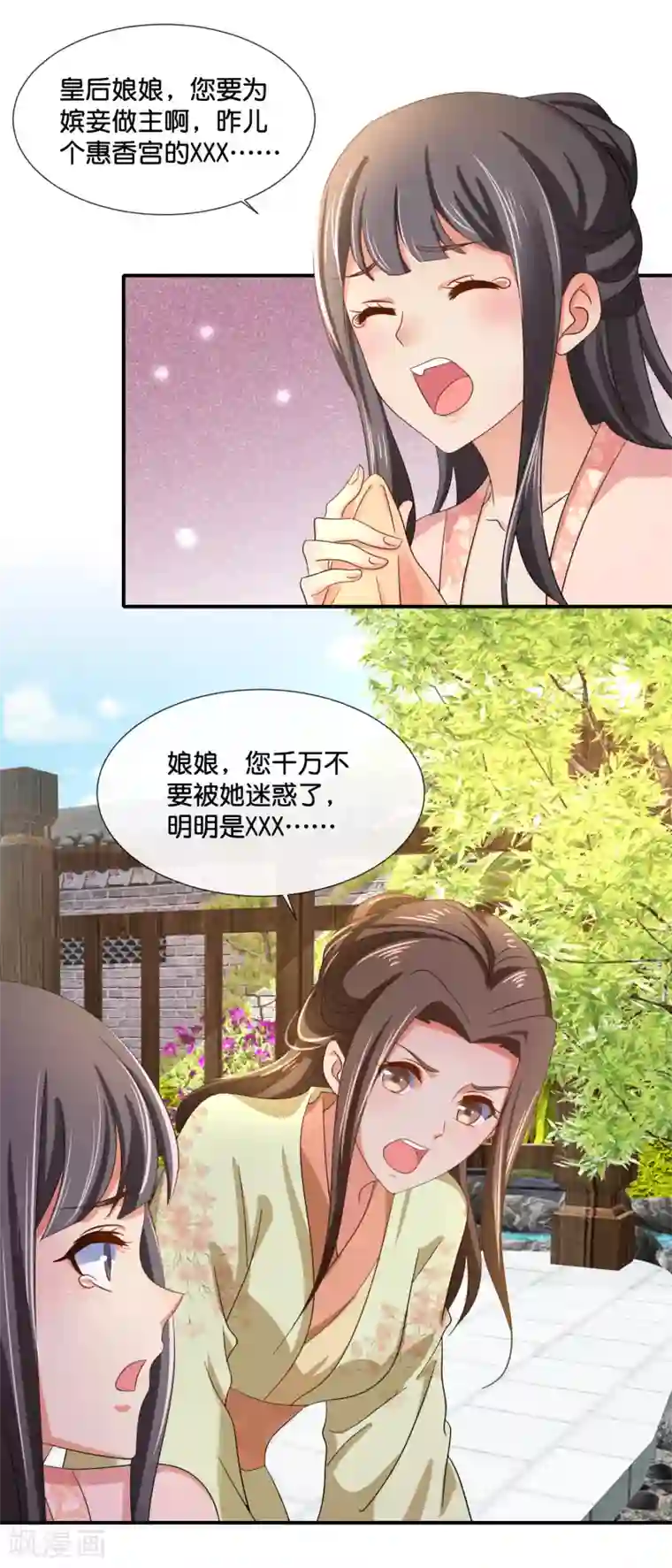 冷宫废后要逆天第105话 协管六宫心好累