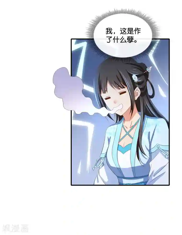 冷宫废后要逆天第105话 协管六宫心好累