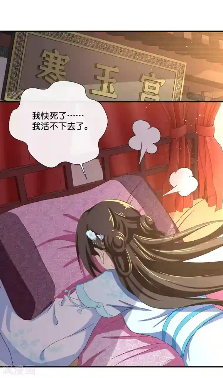 冷宫废后要逆天第105话 协管六宫心好累