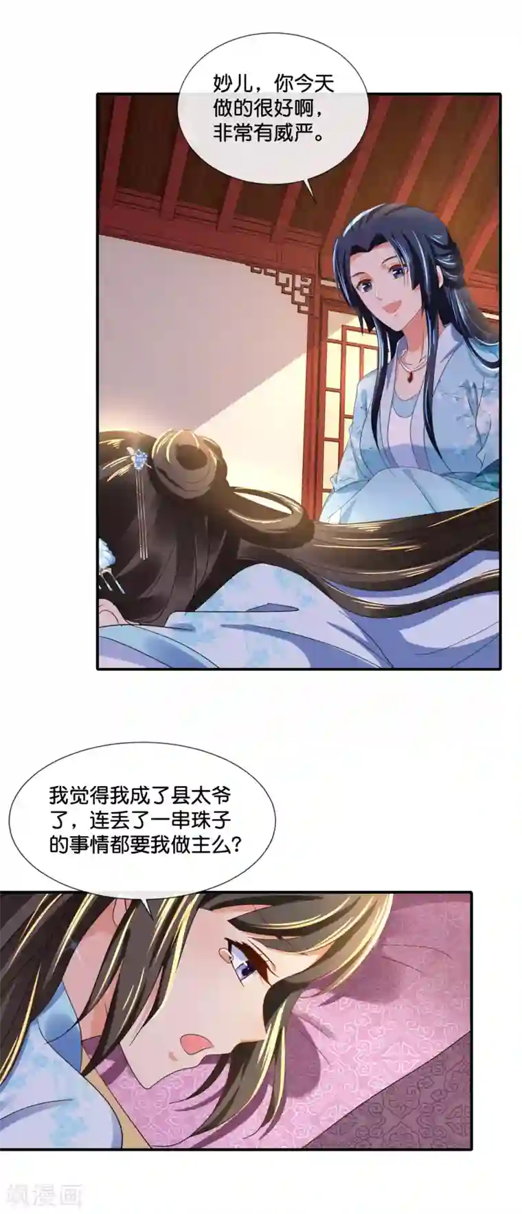 冷宫废后要逆天第105话 协管六宫心好累