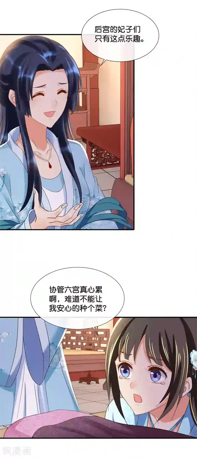 冷宫废后要逆天第105话 协管六宫心好累